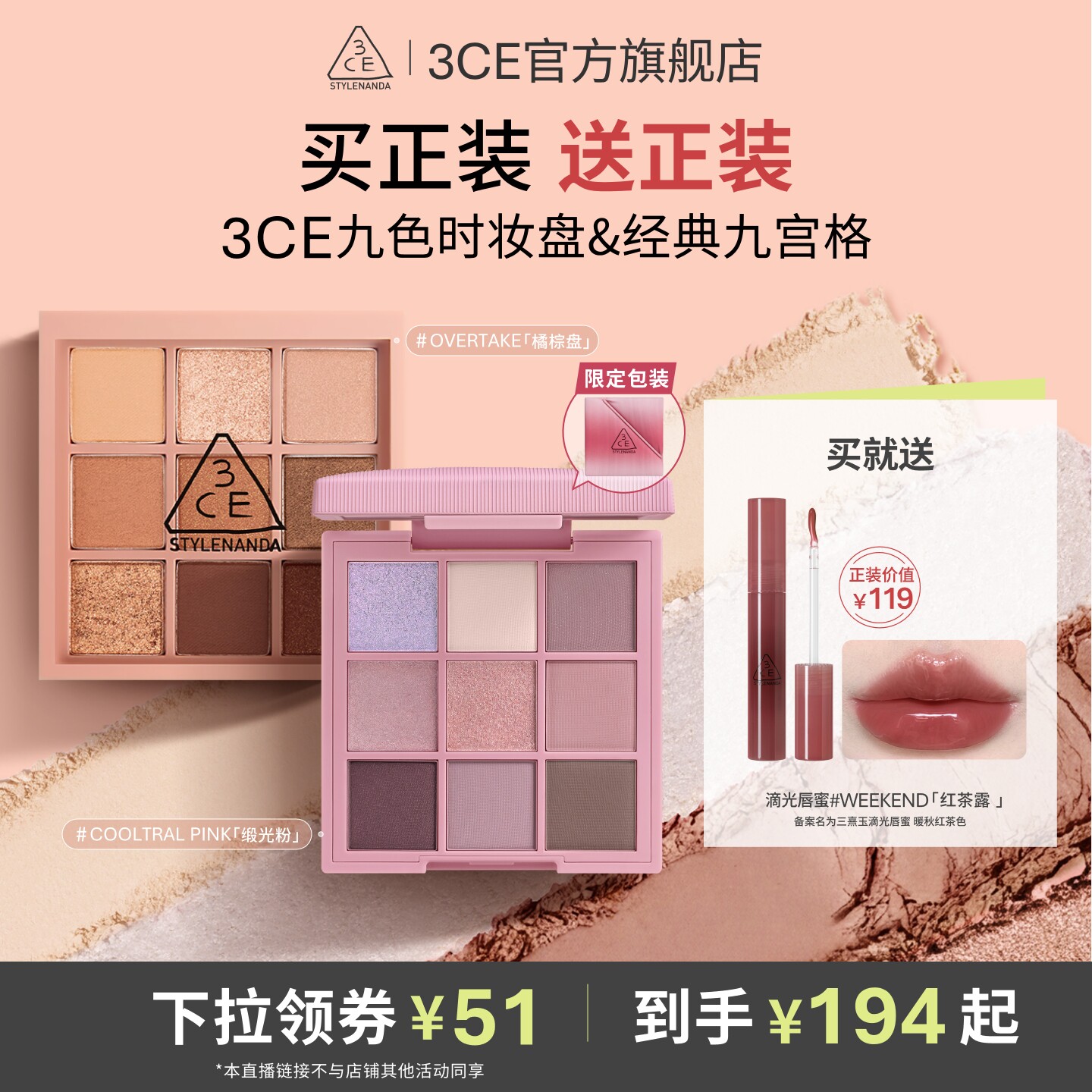3CE九宫格眼影哑光大地色NHO