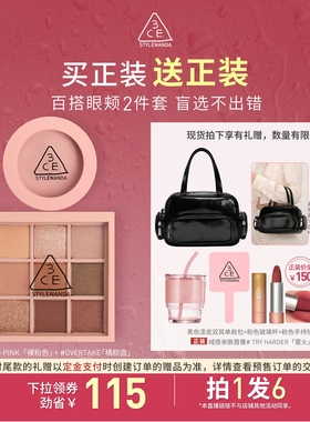 【达人直播】3CE眼影腮红套装 九宫格橘棕盘蜜桃橘裸粉色NHO