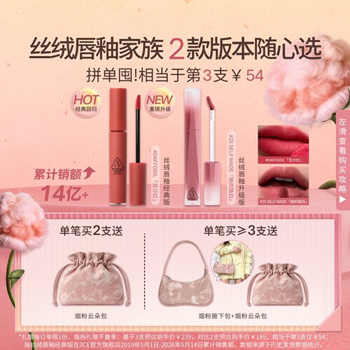 唇釉口红唇泥