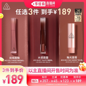 【李佳琦直播间】3CE水感唇露丝绒唇釉好气色唇膏NH*