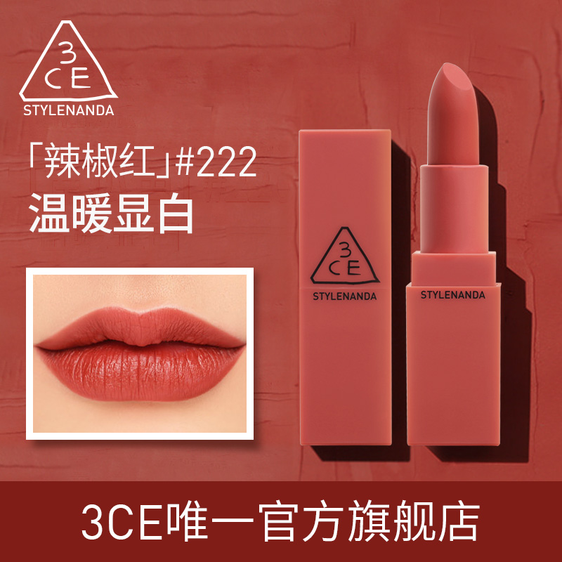 【官方正品】3CE哑光口红  220南瓜色909红棕色雾面显白唇膏韩国
