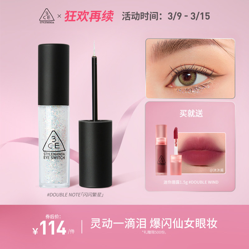 3CE������һ����Һ����Ӱ�������ͼ