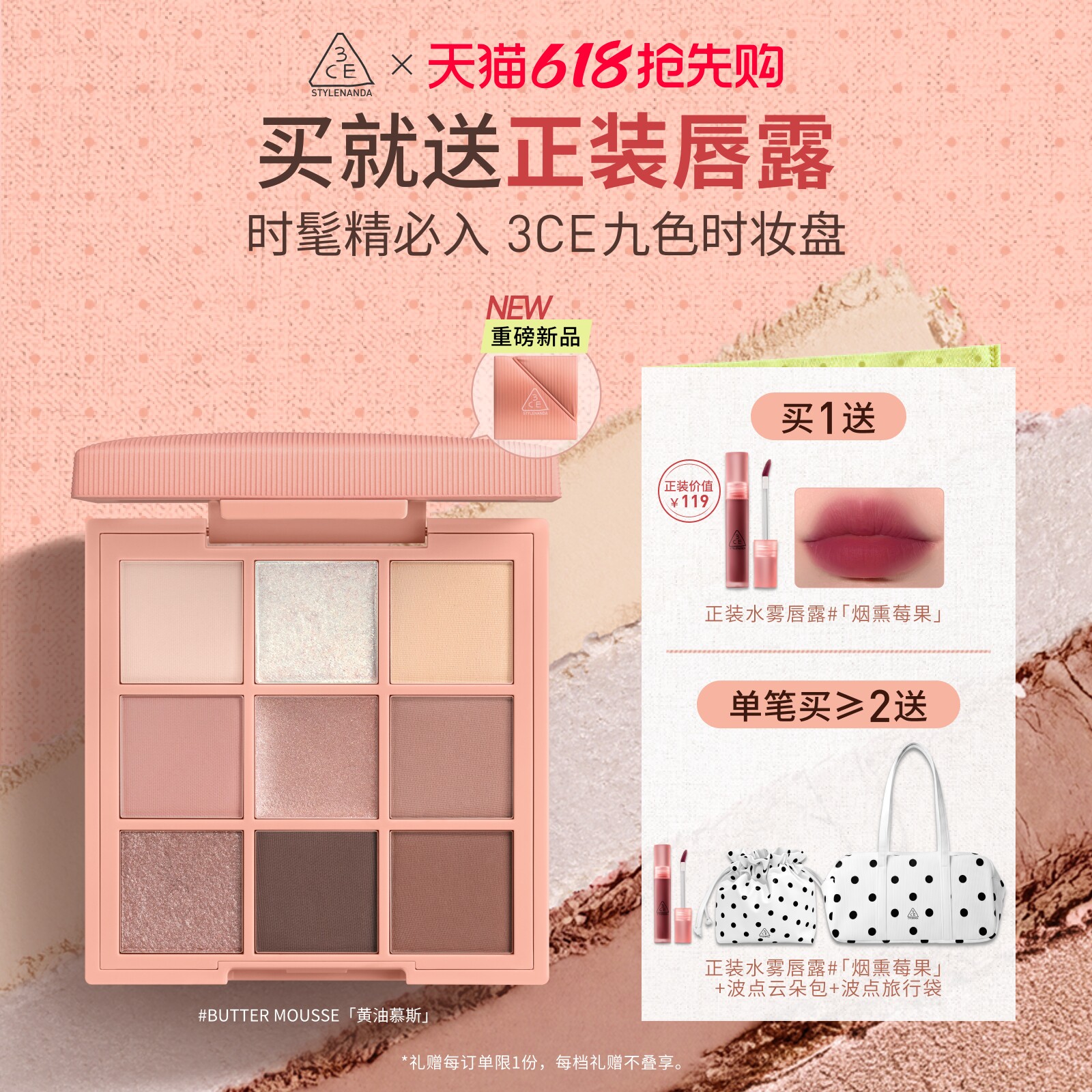 【新品上市】3CE九色时妆盘 九宫格眼影黄油慕斯缎光粉裸米纱礼物