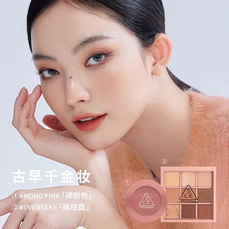 3CE眼颊腮红九宫格眼影套组