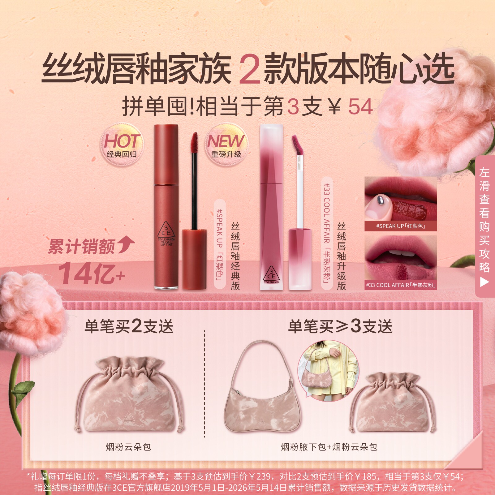 【彩妆礼物】3CE丝绒唇釉升级 口红不易沾杯裸色橘彩妆女送礼