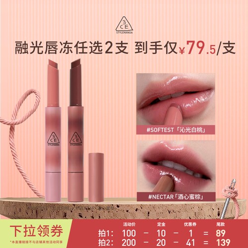 3CE融光唇冻镜面细管口红唇膏