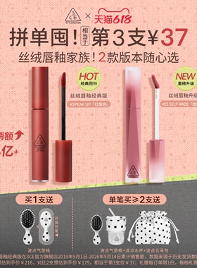 【618立即抢购】3CE丝绒唇釉升级 口红不易沾杯裸色橘彩妆女送礼