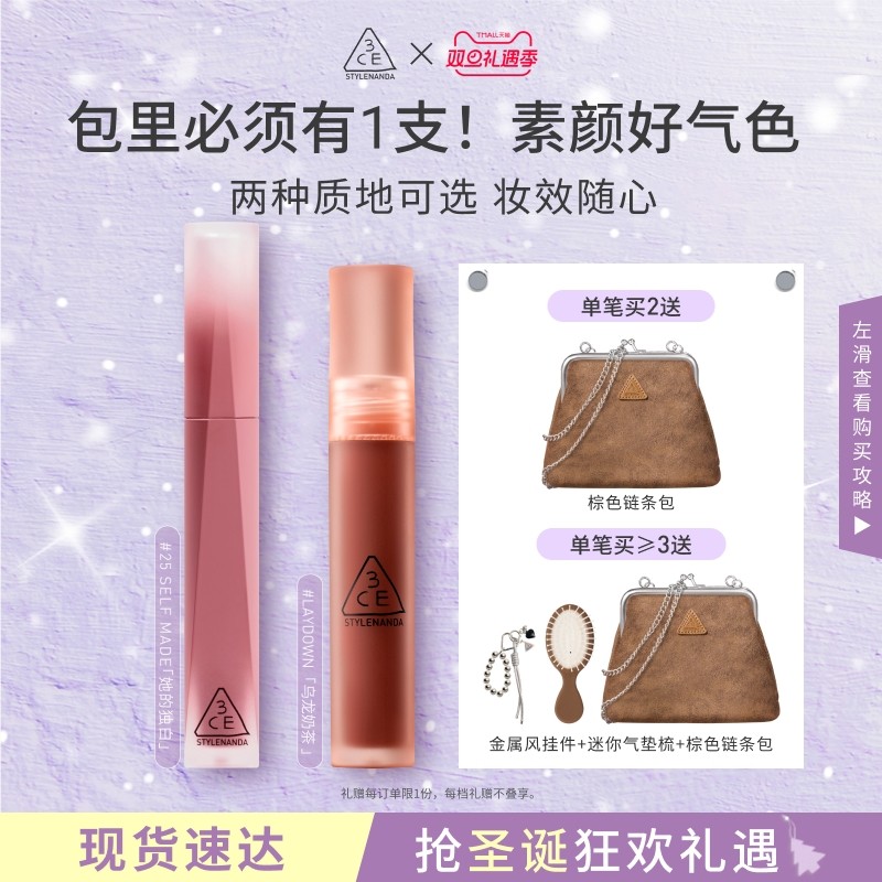 3CE三熹玉水雾唇露唇釉雾面清透