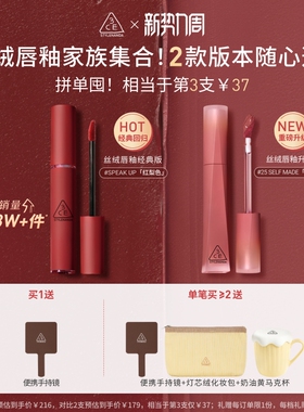 【彩妆礼物】3CE丝绒唇釉升级 口红哑光滋润裸色橘彩妆女礼物