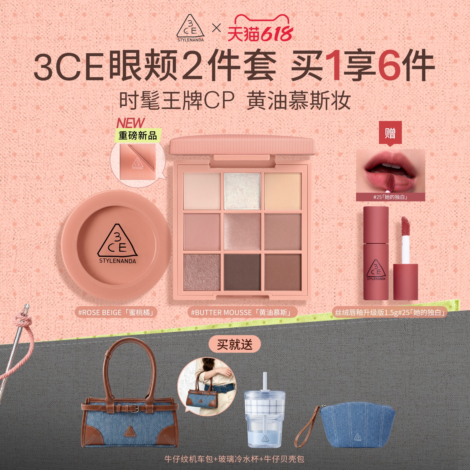 【618立即抢购】3CE眼影盘腮红套装 烘焙限定新手九宫格彩妆生日