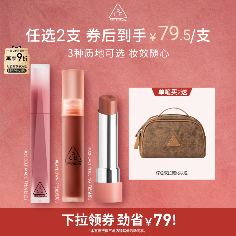 【达人直播】3CE水雾唇露丝绒唇釉升级版好气色润唇膏口红持久NHO