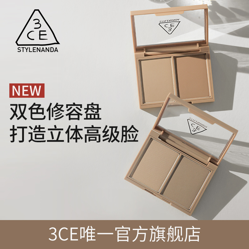 【官方正品】3CE双色修容盘 鼻影阴影高光一体盘哑光发际线粉