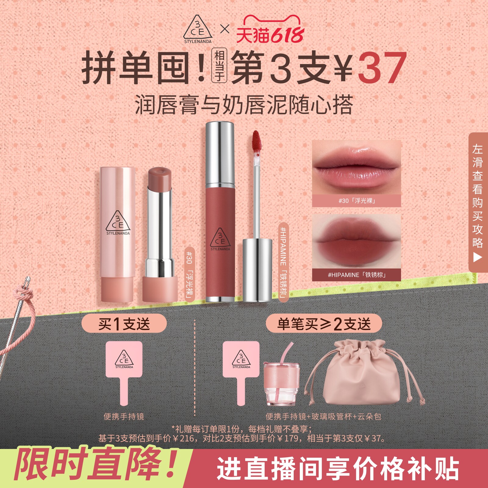 【618限时立减】3CE好气色润唇膏 裸色镜面唇釉口红滋润礼物