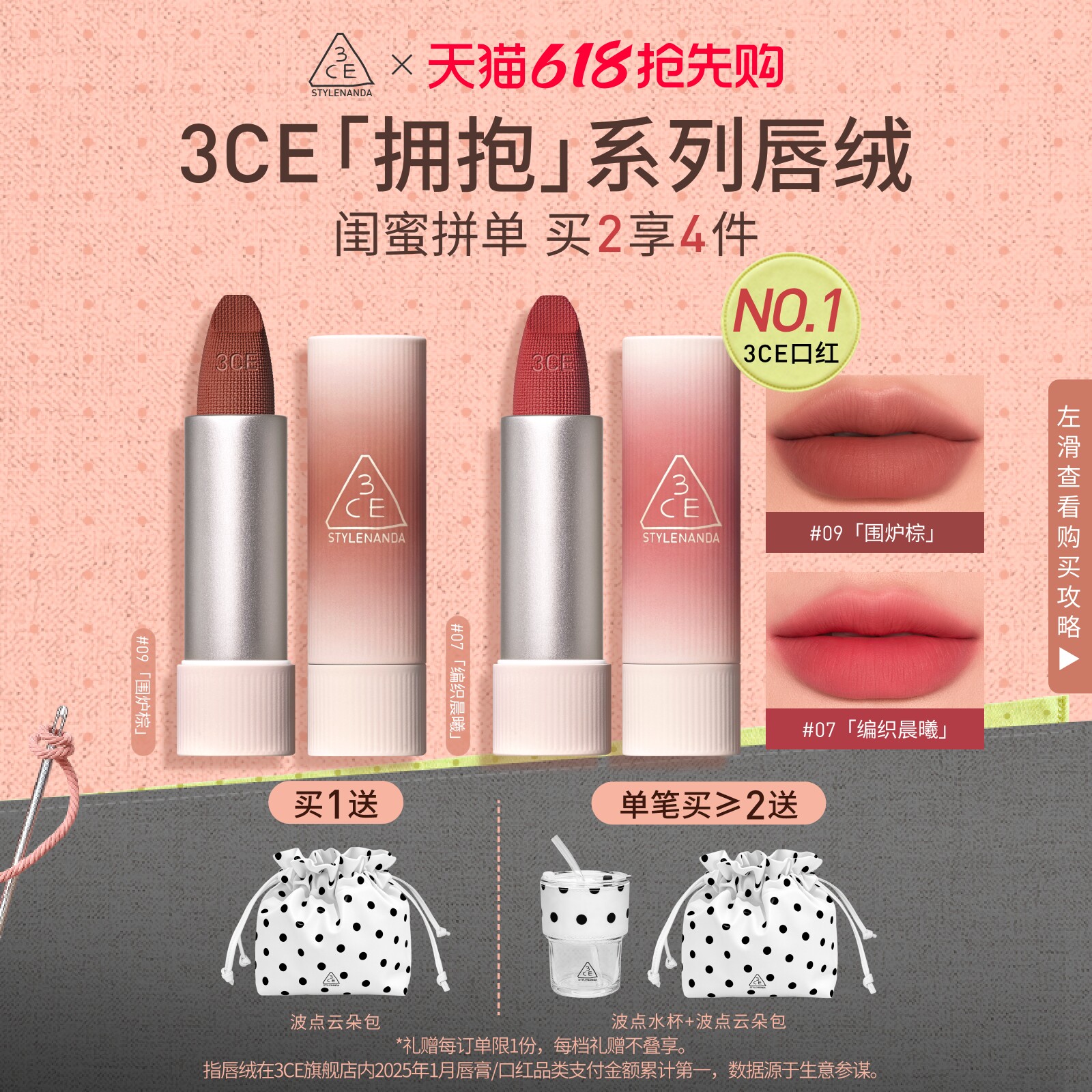 【618大促】3CE唇绒口红唇釉哑光显白裸色红棕女闺蜜生日