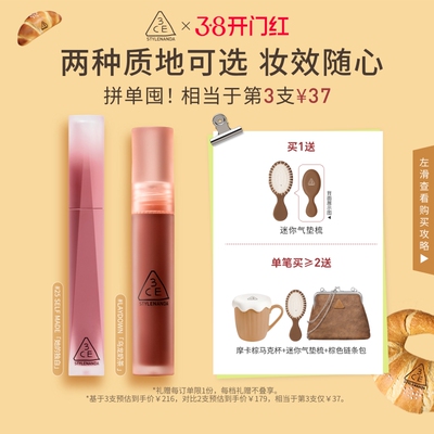 3CE三熹玉水雾唇露唇釉雾面清透