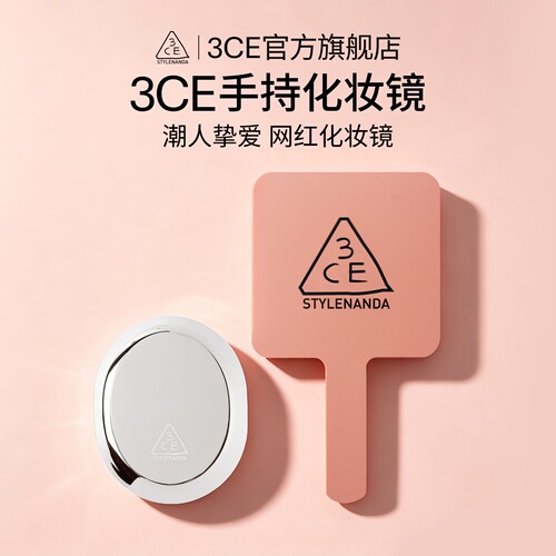 3CE三熹玉手持化妆镜方形梳妆镜