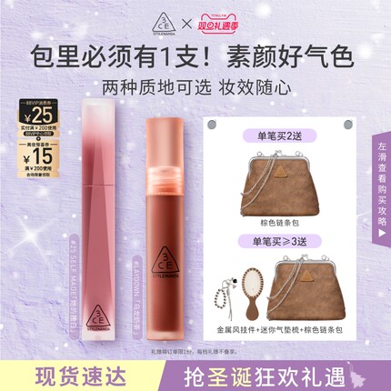 【圣诞送礼】3CE水雾唇露 哑光唇釉持久口红女生彩妆礼物
