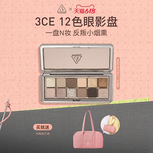 3CE三熹玉风格眼影盘12色水泥盘