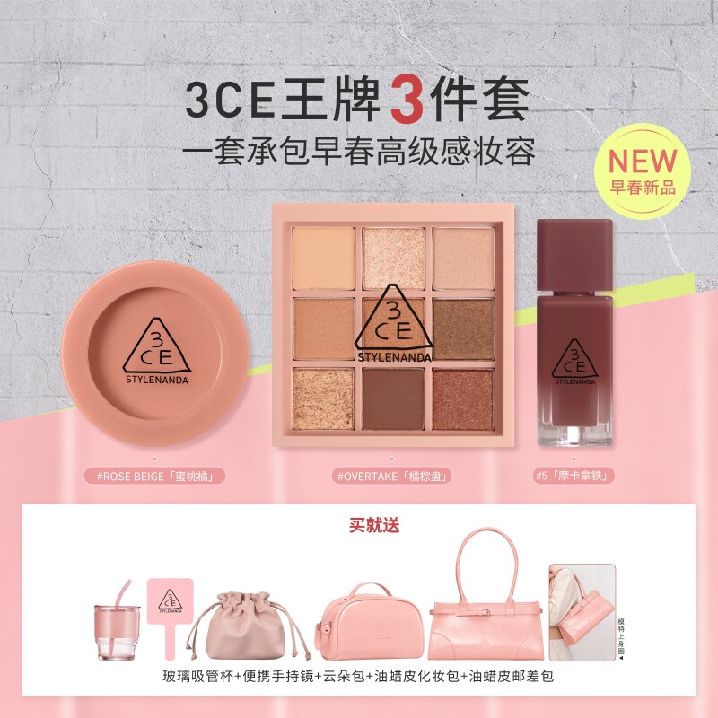 【彩妆送礼】3CE彩妆套装 九宫格眼影腮红唇釉口红多用膏