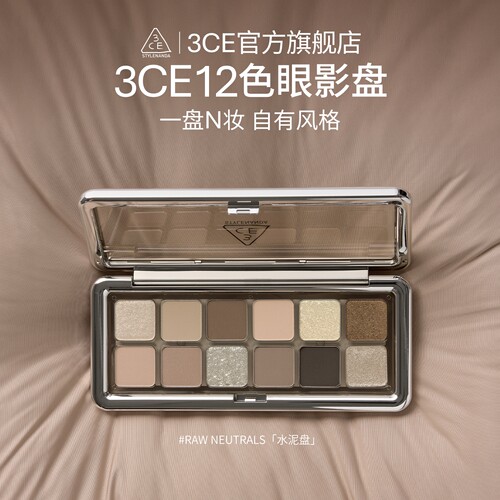3CE/12色眼影风格眼影盘