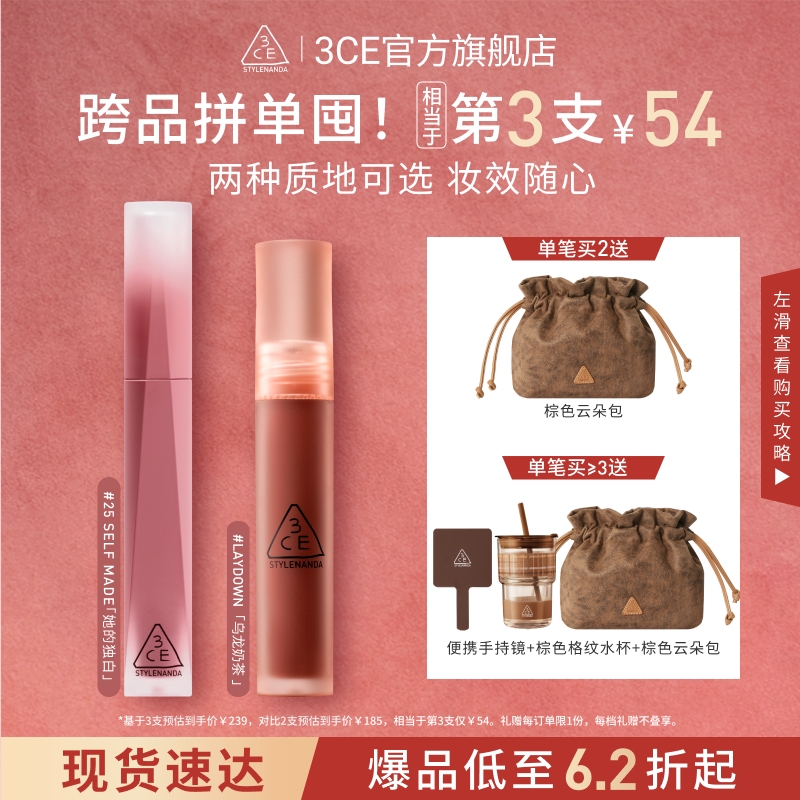 3CE水雾唇露雾面持久乌龙奶茶色