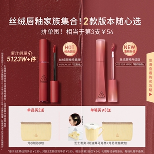 【彩妆礼物】3CE丝绒唇釉升级 口红哑光滋润裸色橘彩妆女礼物