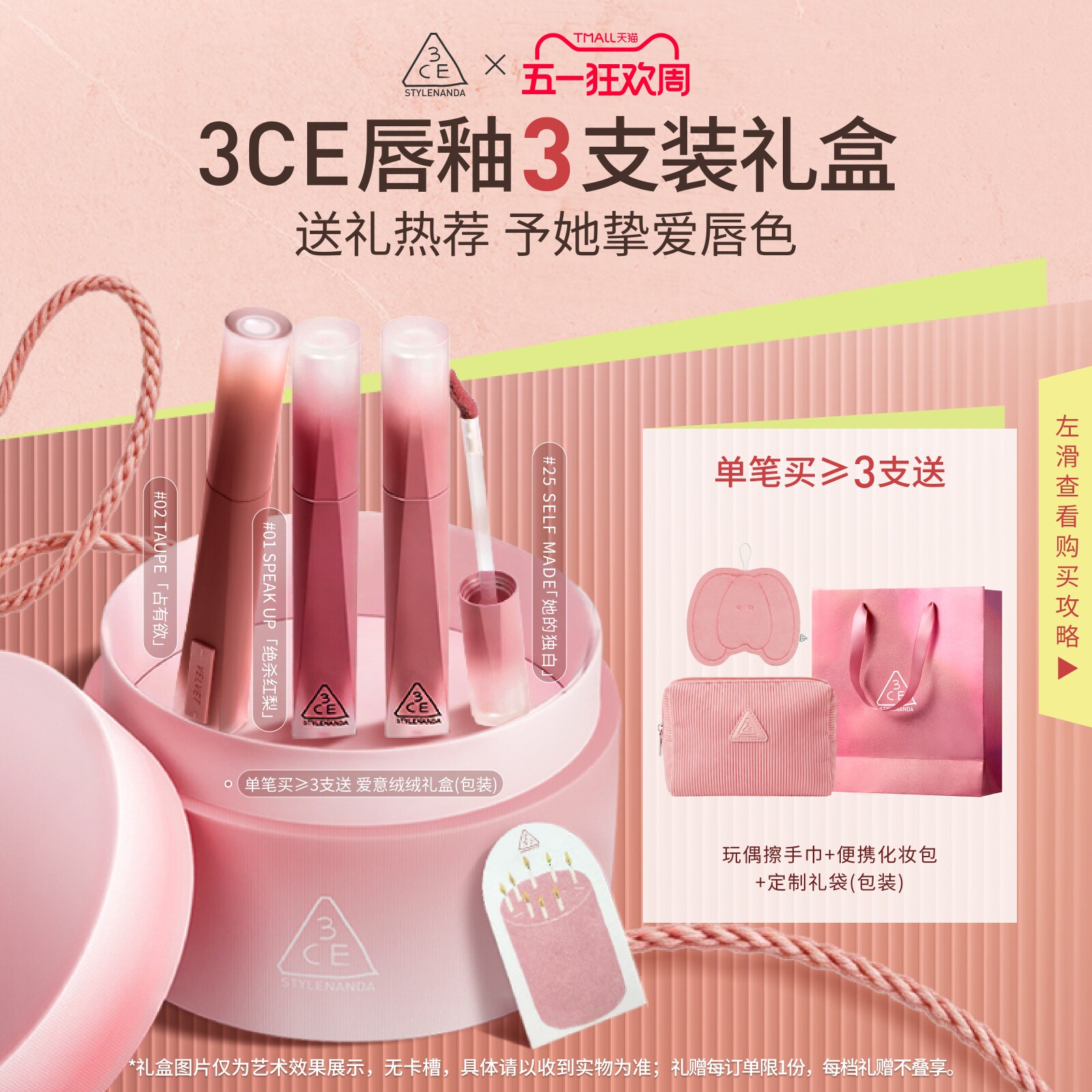 【彩妆礼物】3CE丝绒唇釉升级 口红不易沾杯裸色橘彩妆女礼物