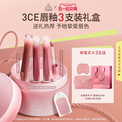 3CE丝绒唇釉口红哑光持久