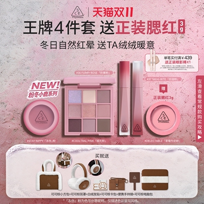 3CE九宫格眼影腮红唇釉套装