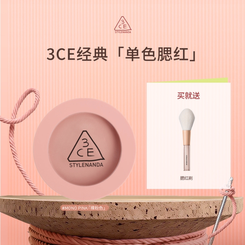 柔滑贴肤 粉嫩显白 打造自然妆容