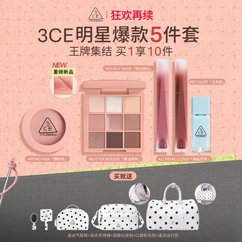 【5件套全家福】3CE彩妆套装 九宫格眼影腮红唇釉唇膏口红礼物