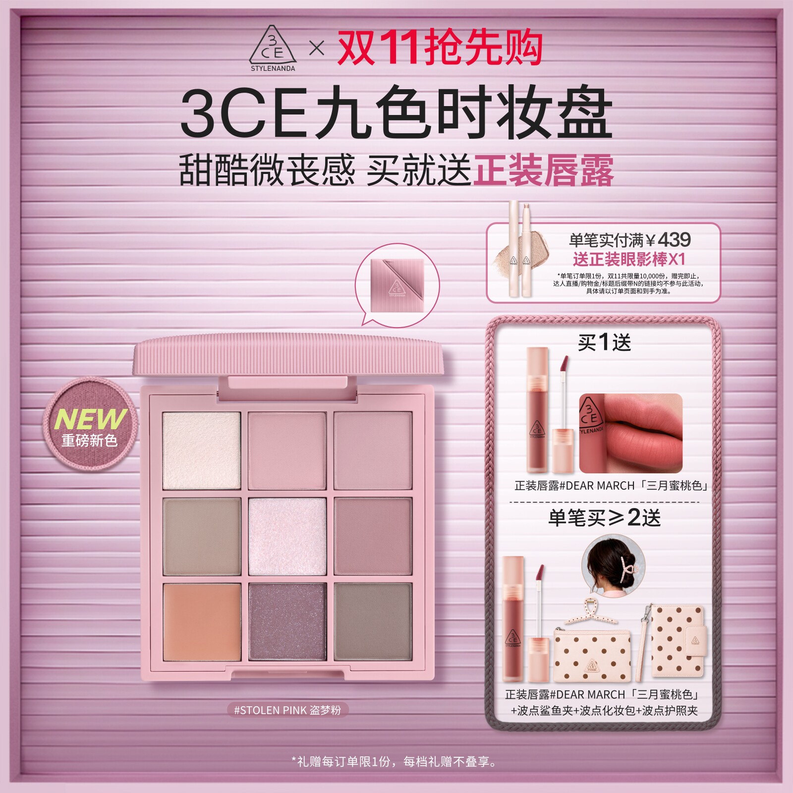 3CE九宫格眼影哑光橘棕盘