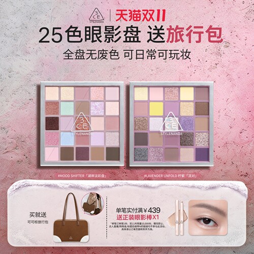 【双11现货速抢】3CE 25色眼影盘 哑光大地色多色系综合盘多用