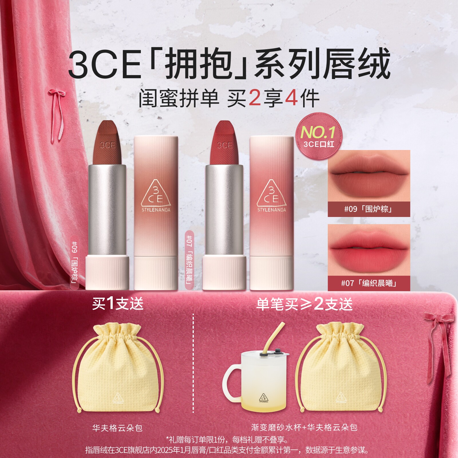 【彩妆礼物】3CE唇绒口红唇釉哑光显白裸色红棕女闺蜜生日