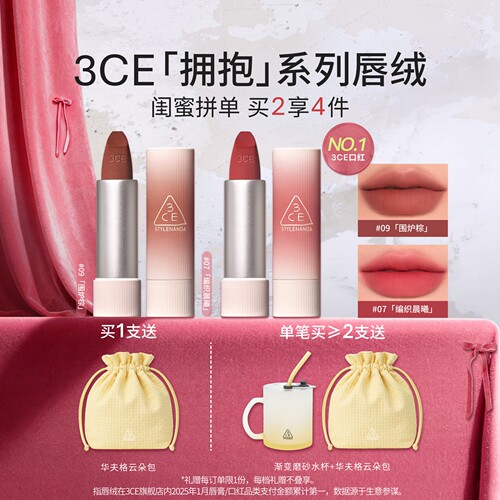 【彩妆礼物】3CE唇绒口红唇釉哑光显白裸色红棕女闺蜜生日