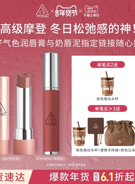 【彩妆送礼】3CE奶唇泥 铁锈棕李子冻口红唇釉官方plumpudding