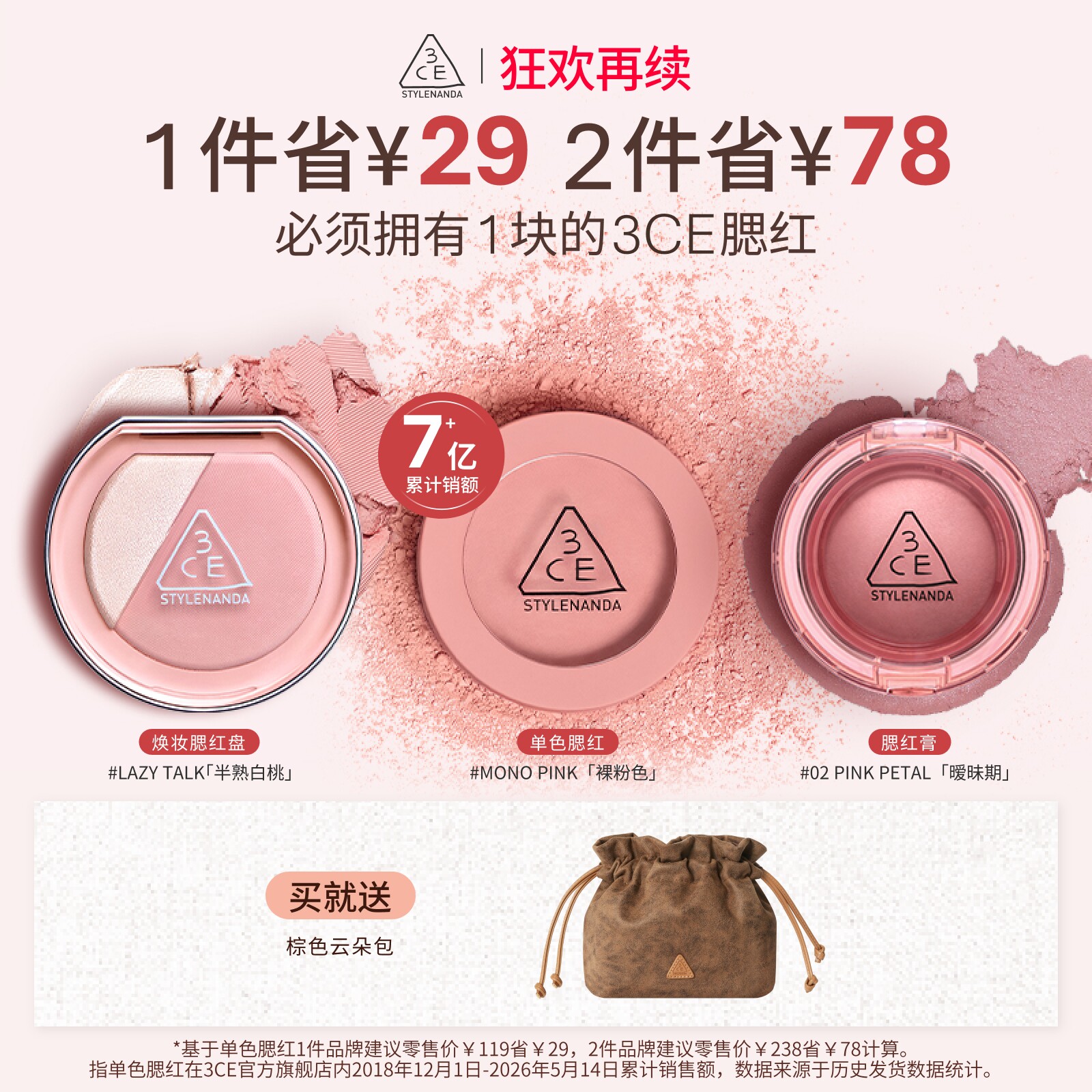 3CE三熹玉单色腮红蜜桃裸粉自然