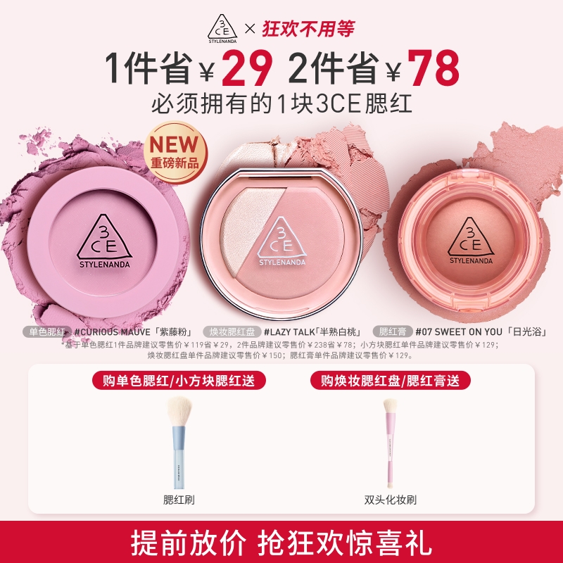 3CE三熹玉单色腮红蜜桃裸粉自然