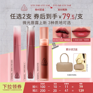 【达人直播】3CE 水感水雾唇露丝绒唇釉口红持久裸色主播推荐NHO