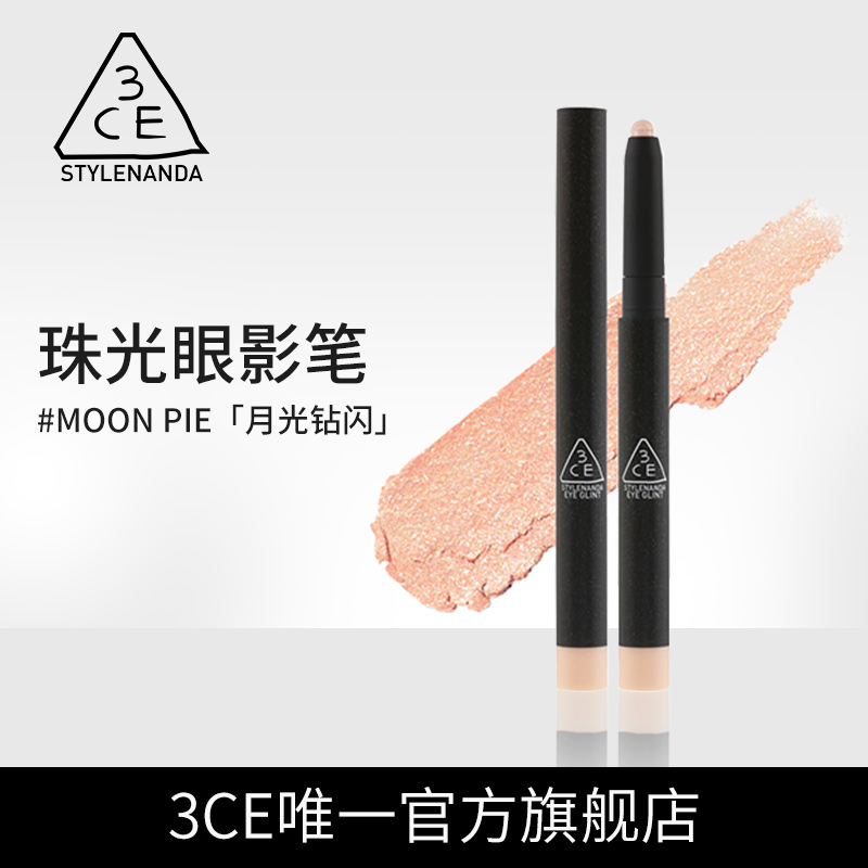 【官方正品】3CE珠光眼影笔 闪亮卧蚕笔 甜蜜橘闪粉钻闪