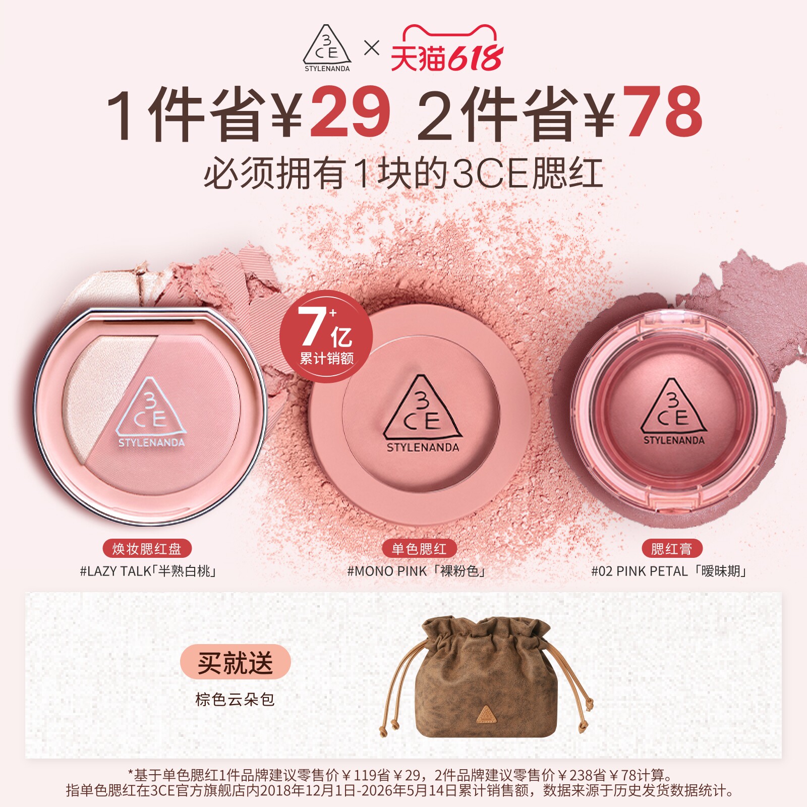 【情人节送礼】3CE单色腮红 高光多用膏修容哑光收缩膨胀礼物女
