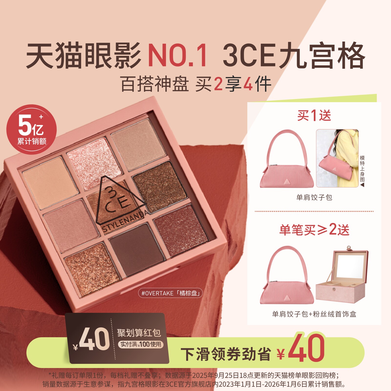 【官方正品】3CE九宫格眼影 哑光芋泥橘棕日常大地色彩妆礼物