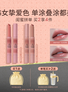 【彩妆礼物】3CE融光唇冻 细管口红镜面唇釉唇蜜唇彩裸色