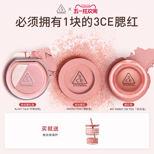 3CE三熹玉单色腮红蜜桃裸粉自然