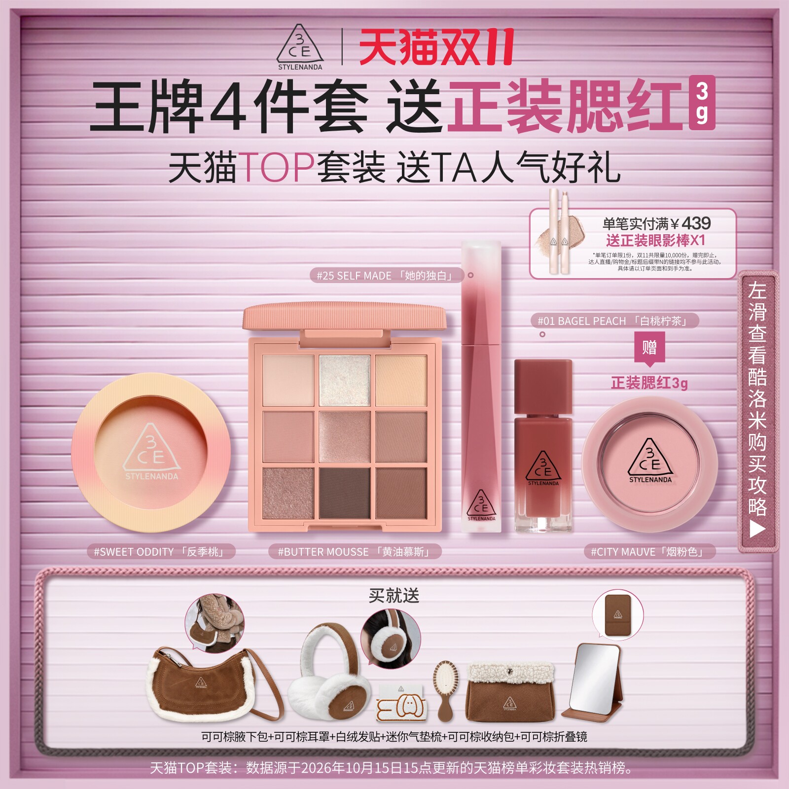 【双11现货速抢】3CE彩妆套装 眼影腮红唇釉唇露唇膏口红女礼物 Z