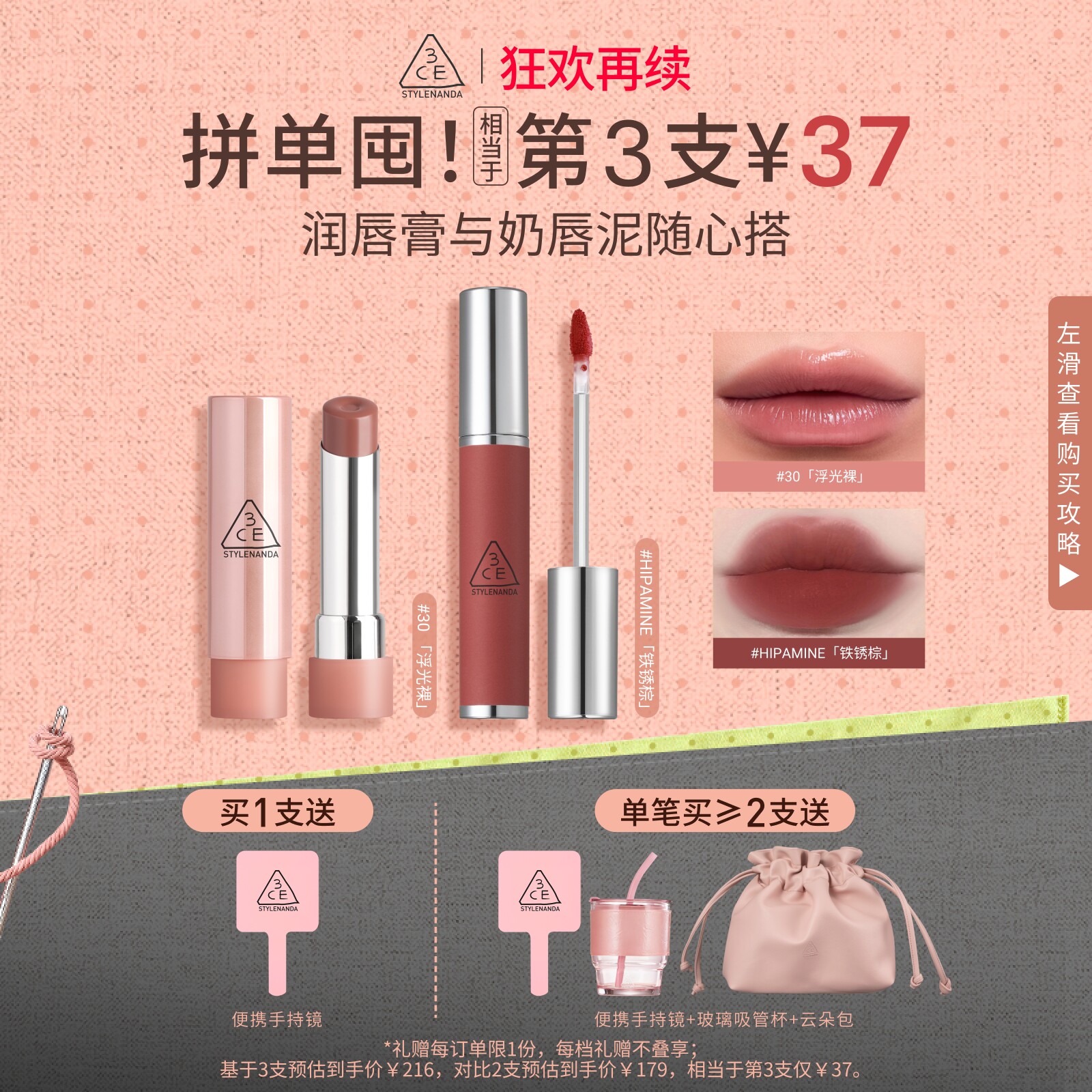 【狂欢再续】3CE好气色润唇膏 裸色镜面唇釉口红滋润礼物