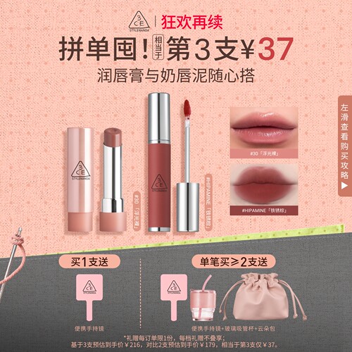 【狂欢再续】3CE好气色润唇膏 裸色镜面唇釉口红滋润礼物