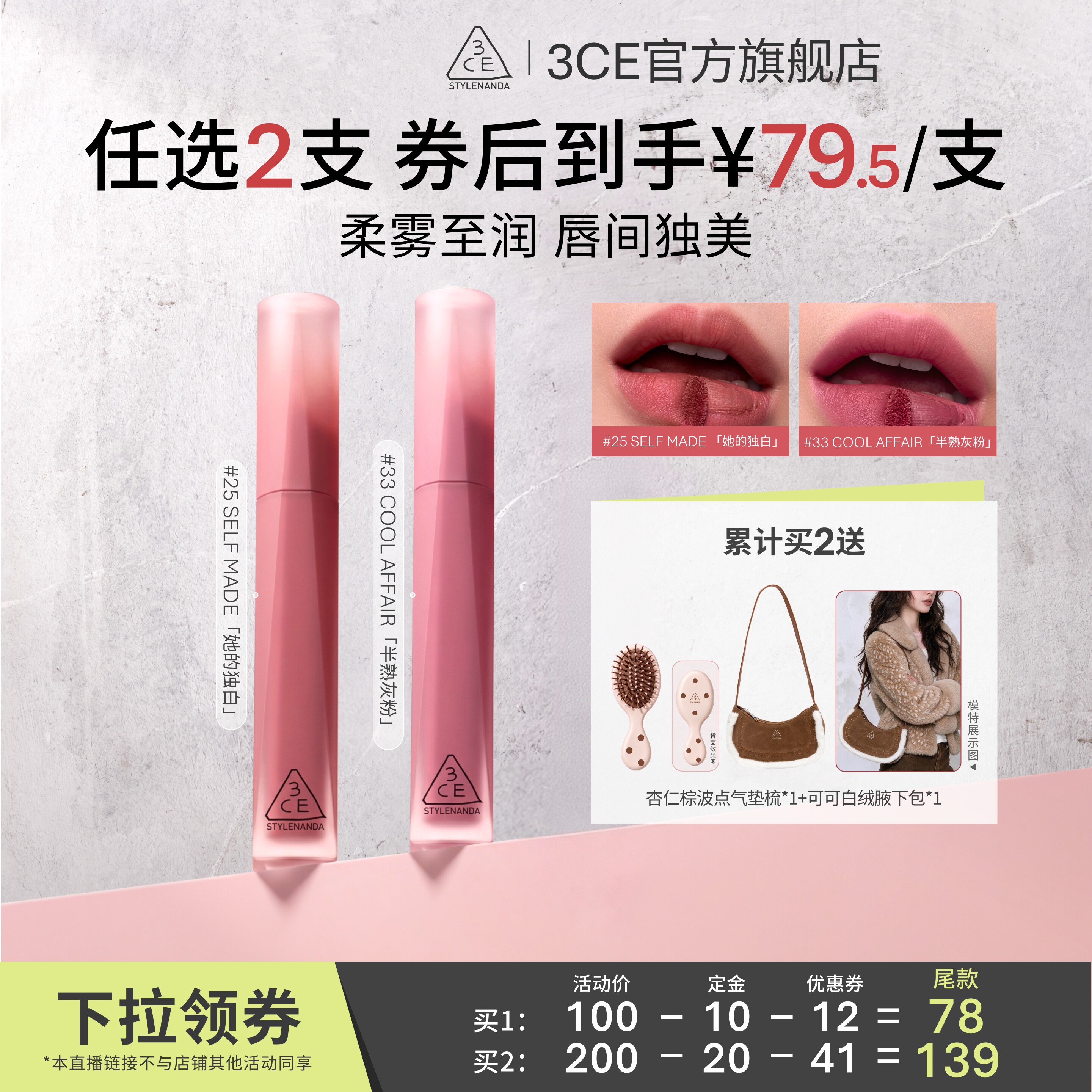 【双11达人0元付定】3CE 丝绒唇釉升级 口红唇膏显白裸色 NHO