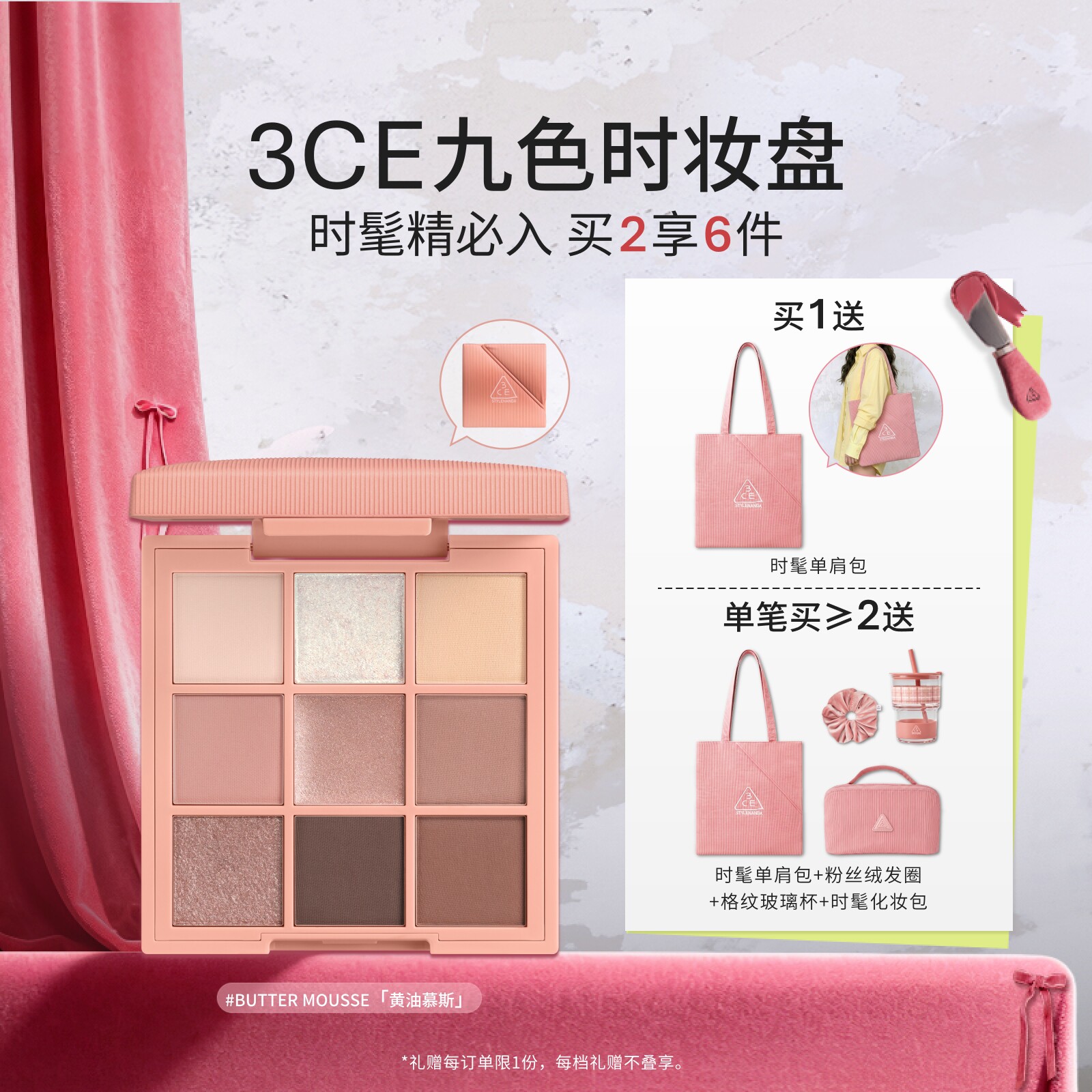 3CE九宫格眼影哑光橘棕盘图片