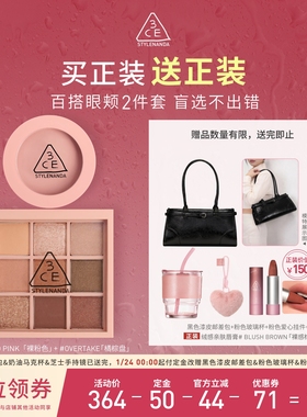 【烈儿年货节】3CE眼影腮红套装 九宫格橘棕盘蜜桃橘裸粉色NHO